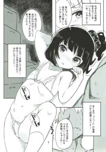 [Shouhei] Iku-chan no Hon Fhentai - Page 4