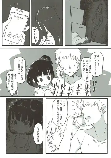 [Shouhei] Iku-chan no Hon Fhentai - Page 7