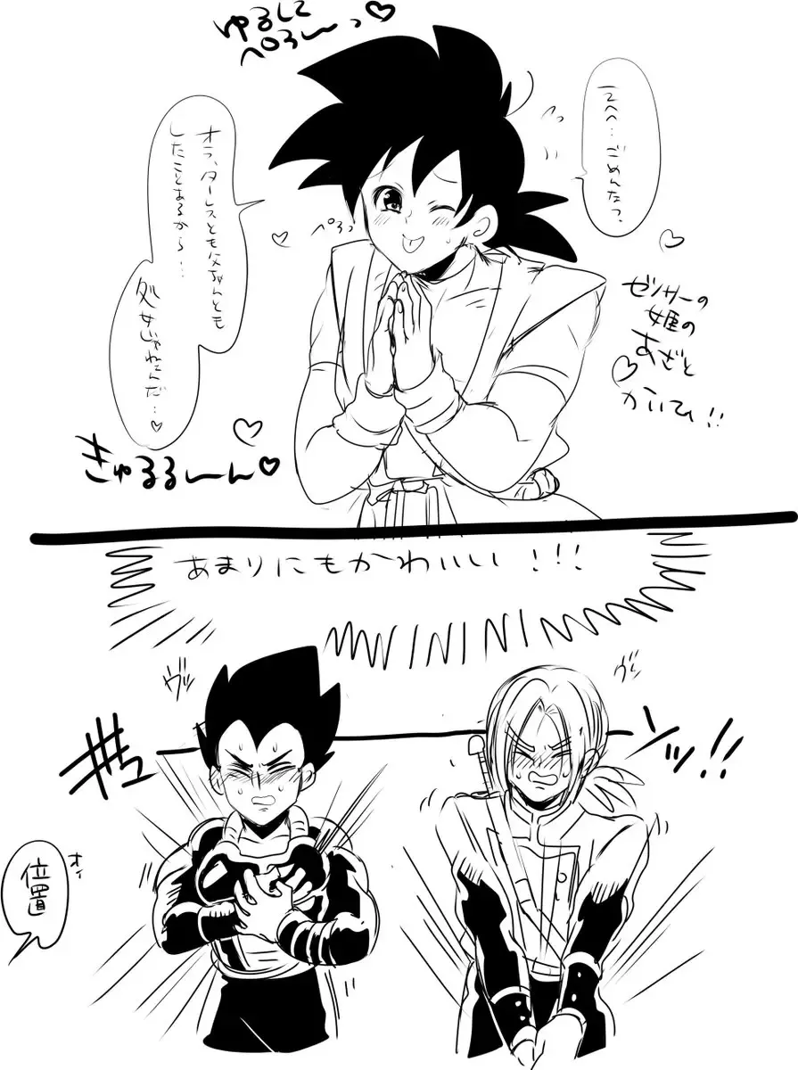 ぜのサーの姫 Fhentai - Page 18