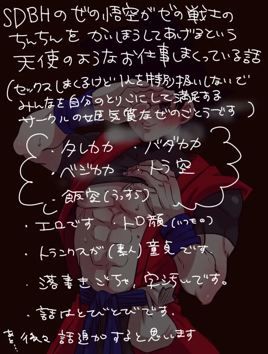 ぜのサーの姫 Fhentai - Page 2