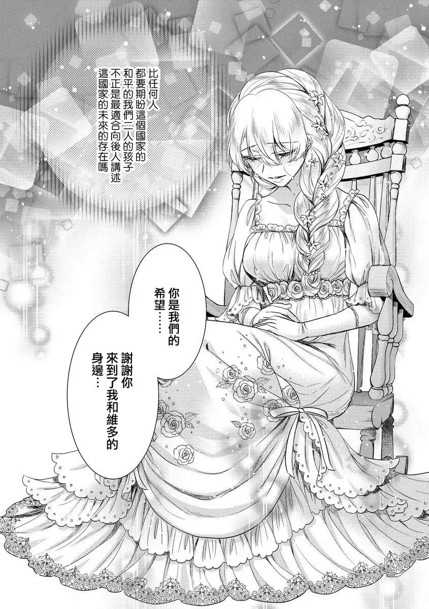 [Saotome Mokono] Kyououji no Ibitsu na Shuuai ~Nyotaika Knight no Totsukitooka~ Ch. 8 Fhentai - Page 26