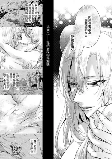 [Saotome Mokono] Kyououji no Ibitsu na Shuuai ~Nyotaika Knight no Totsukitooka~ Ch. 8 Fhentai - Page 15