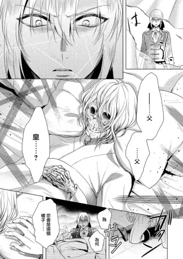 [Saotome Mokono] Kyououji no Ibitsu na Shuuai ~Nyotaika Knight no Totsukitooka~ Ch. 8 Fhentai - Page 29