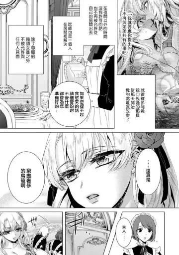 [Saotome Mokono] Kyououji no Ibitsu na Shuuai ~Nyotaika Knight no Totsukitooka~ Ch. 8 Fhentai - Page 5