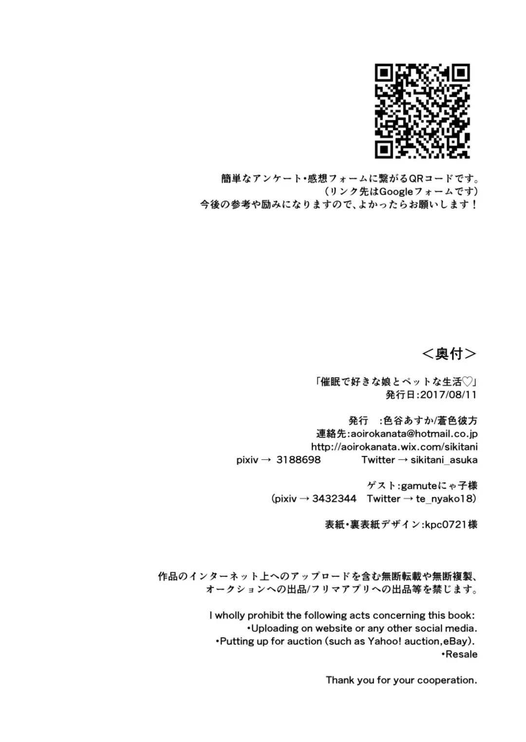 [Shikitani Asuka] Saimin de Sukina Musume to Pet na Seikatsu Fhentai - Page 22