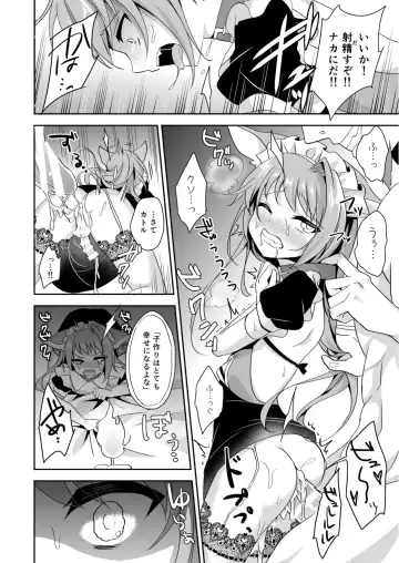 [Shikitani Asuka] Saimin de Sukina Musume to Pet na Seikatsu Fhentai - Page 18