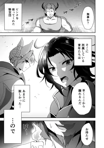 [Shikitani Asuka] Saimin de Sukina Musume to Pet na Seikatsu Fhentai - Page 5