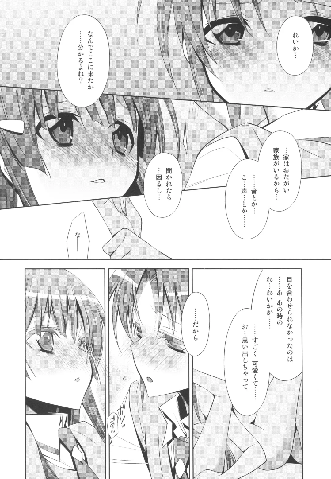 [Takano Saku] Suki na Hito. - LOVERs Fhentai - Page 12