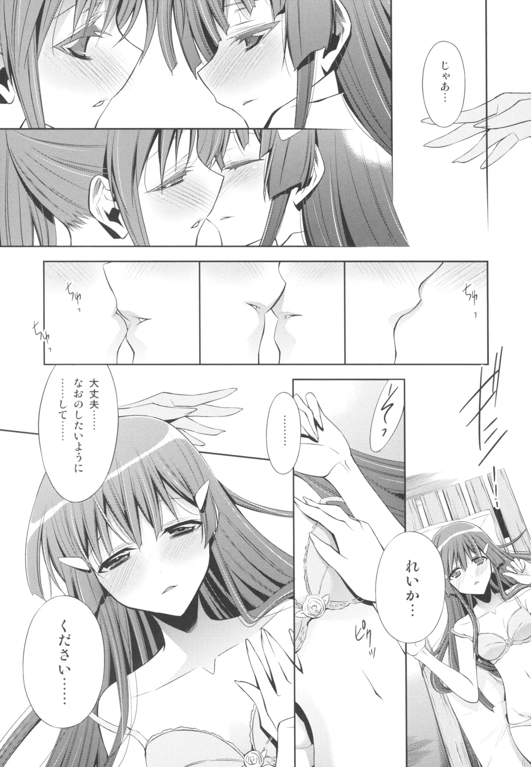 [Takano Saku] Suki na Hito. - LOVERs Fhentai - Page 15