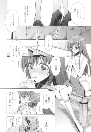 [Takano Saku] Suki na Hito. - LOVERs Fhentai - Page 14