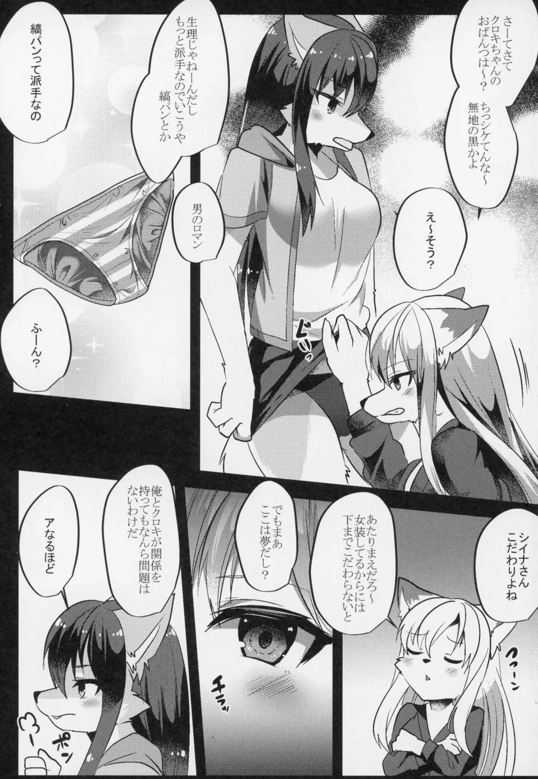 [Rurien] Shukkinka Gaiden 3 Nyotaika Dotabata Hen Fhentai - Page 6