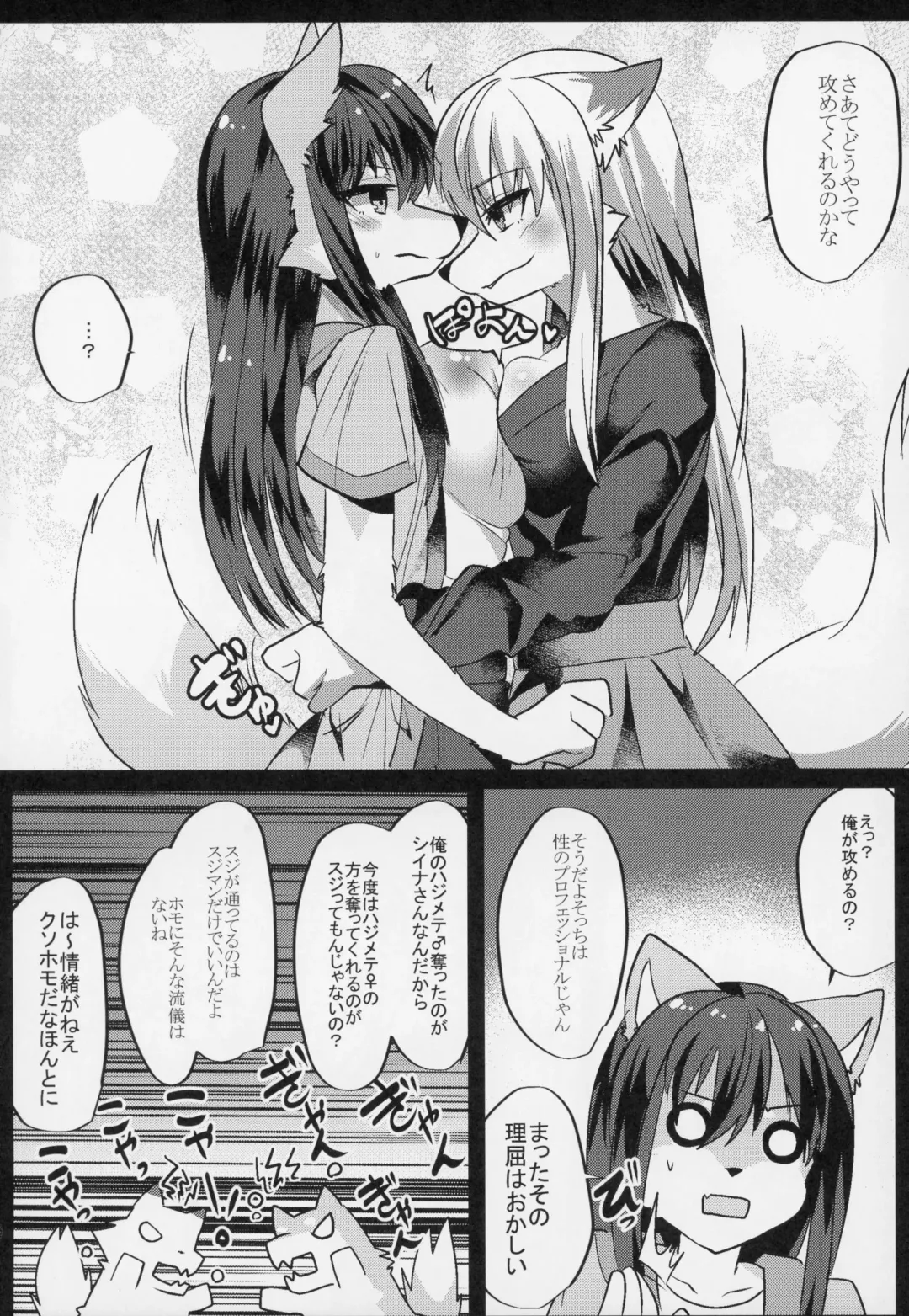 [Rurien] Shukkinka Gaiden 3 Nyotaika Dotabata Hen Fhentai - Page 7