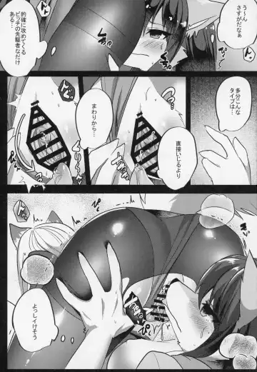 [Rurien] Shukkinka Gaiden 3 Nyotaika Dotabata Hen Fhentai - Page 14