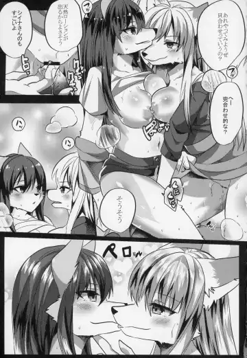 [Rurien] Shukkinka Gaiden 3 Nyotaika Dotabata Hen Fhentai - Page 16