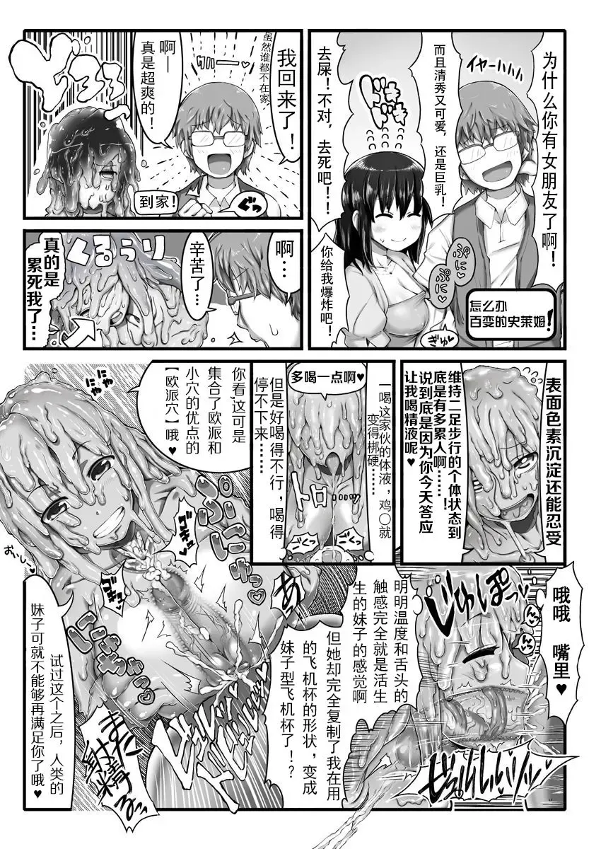 [Ron - R-one] Henka Slime-Chan to Shiyou Fhentai - Page 1