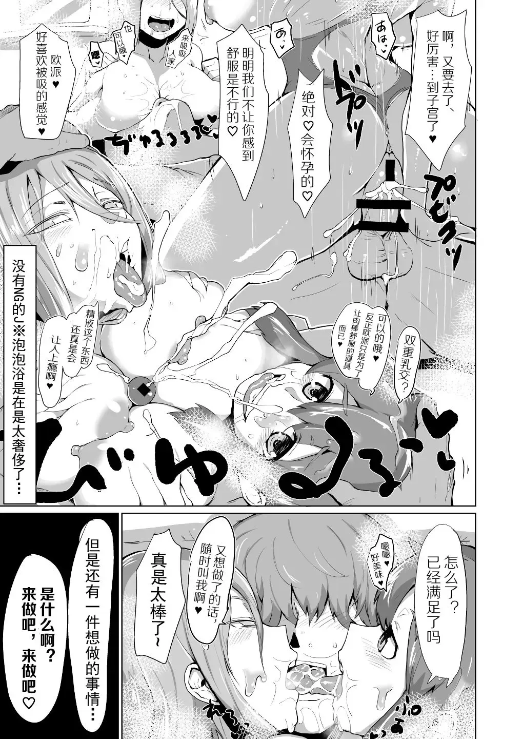 [Ron - R-one] Henka Slime-Chan to Shiyou Fhentai - Page 15