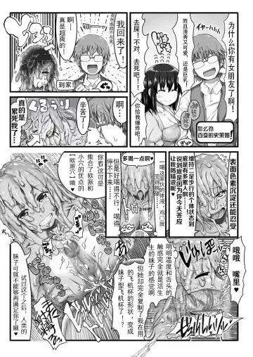 [Ron - R-one] Henka Slime-Chan to Shiyou - Fhentai