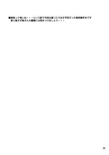 [Fumihiro] Dark Matter to Shokushu Mikan Hen 2 Fhentai - Page 28