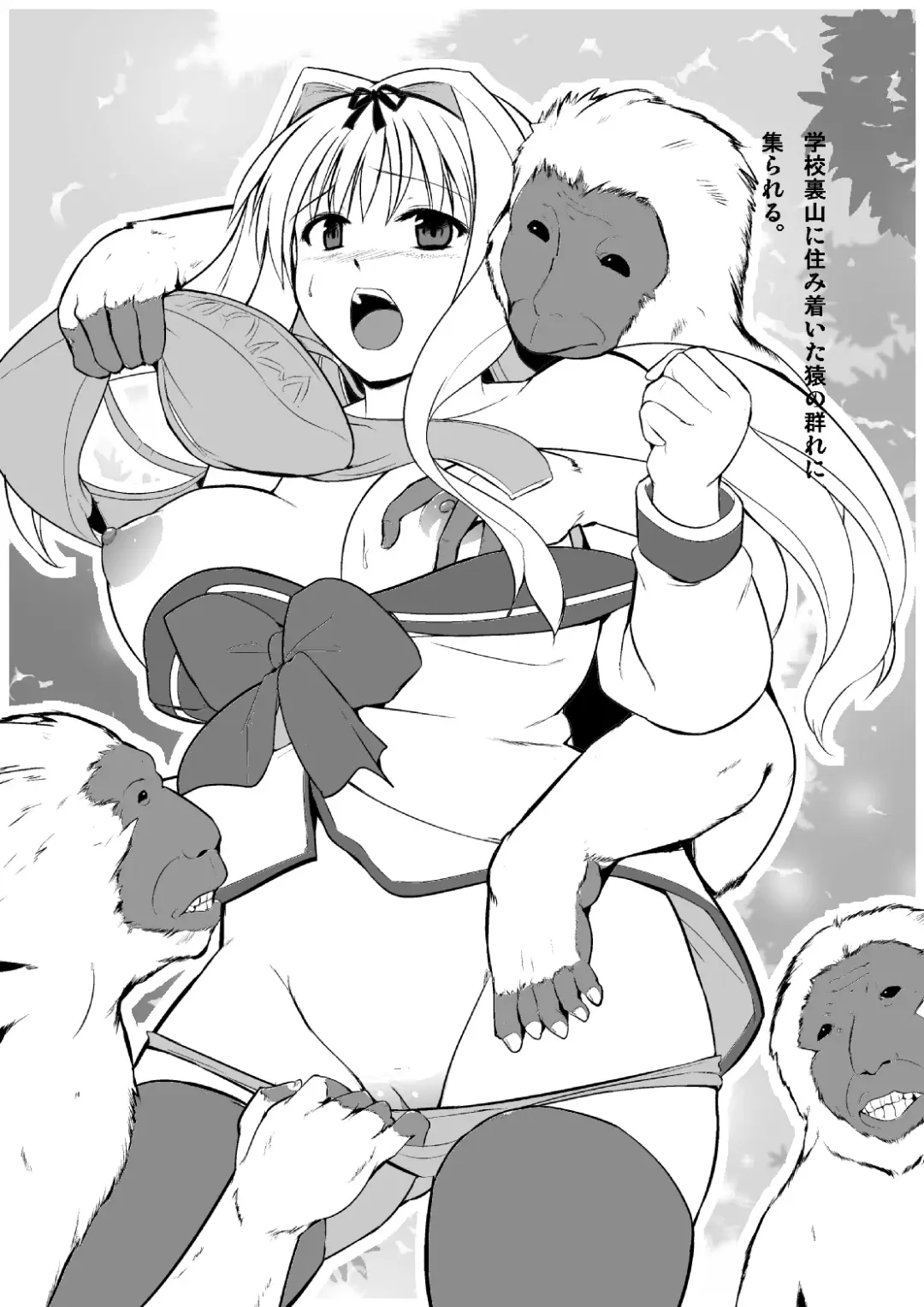 [Chiba Tetsutarou] Sasara To Doubutsu Fhentai - Page 4