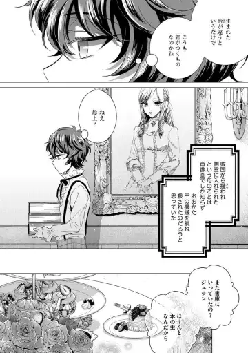 [Saotome Mokono] Kyououji no Ibitsu na Shuuai ~Nyotaika Knight no Totsukitooka~ Ch. 10 Fhentai - Page 10