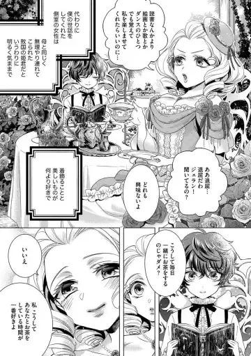 [Saotome Mokono] Kyououji no Ibitsu na Shuuai ~Nyotaika Knight no Totsukitooka~ Ch. 10 Fhentai - Page 11