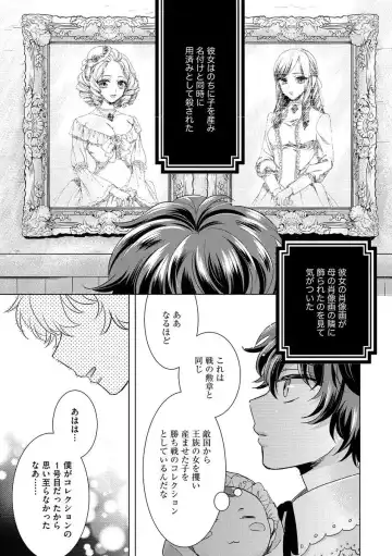 [Saotome Mokono] Kyououji no Ibitsu na Shuuai ~Nyotaika Knight no Totsukitooka~ Ch. 10 Fhentai - Page 13