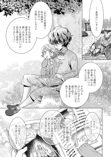 [Saotome Mokono] Kyououji no Ibitsu na Shuuai ~Nyotaika Knight no Totsukitooka~ Ch. 10 Fhentai - Page 15