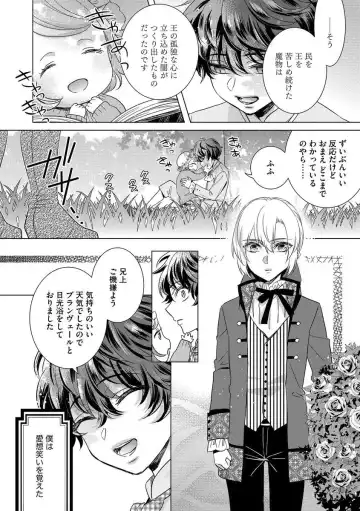 [Saotome Mokono] Kyououji no Ibitsu na Shuuai ~Nyotaika Knight no Totsukitooka~ Ch. 10 Fhentai - Page 16