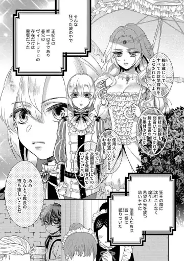[Saotome Mokono] Kyououji no Ibitsu na Shuuai ~Nyotaika Knight no Totsukitooka~ Ch. 10 Fhentai - Page 7