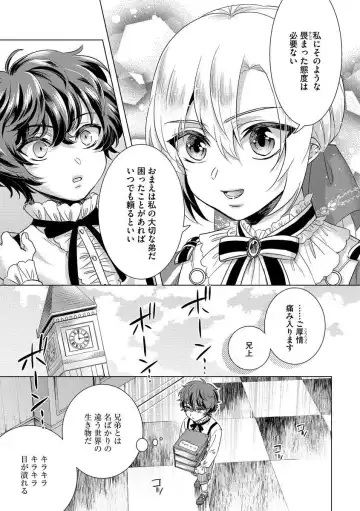 [Saotome Mokono] Kyououji no Ibitsu na Shuuai ~Nyotaika Knight no Totsukitooka~ Ch. 10 Fhentai - Page 9