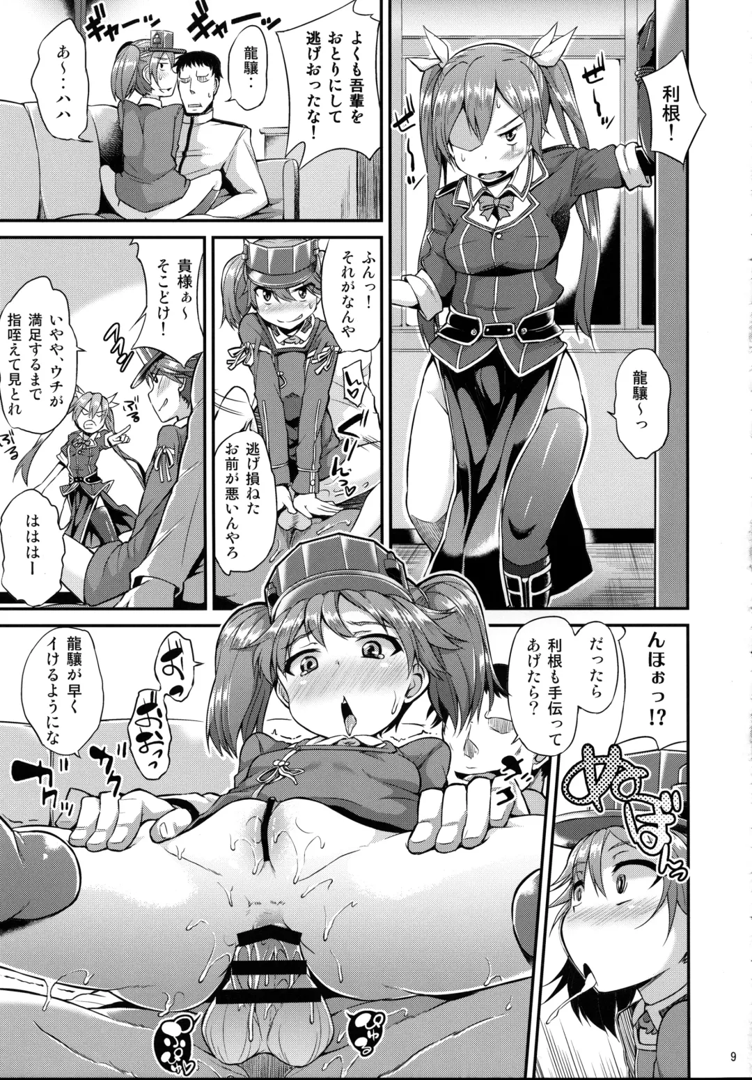 [Toyo] Yappari Karada wa Osanaku Kokoro mo Osanai Fhentai - Page 10