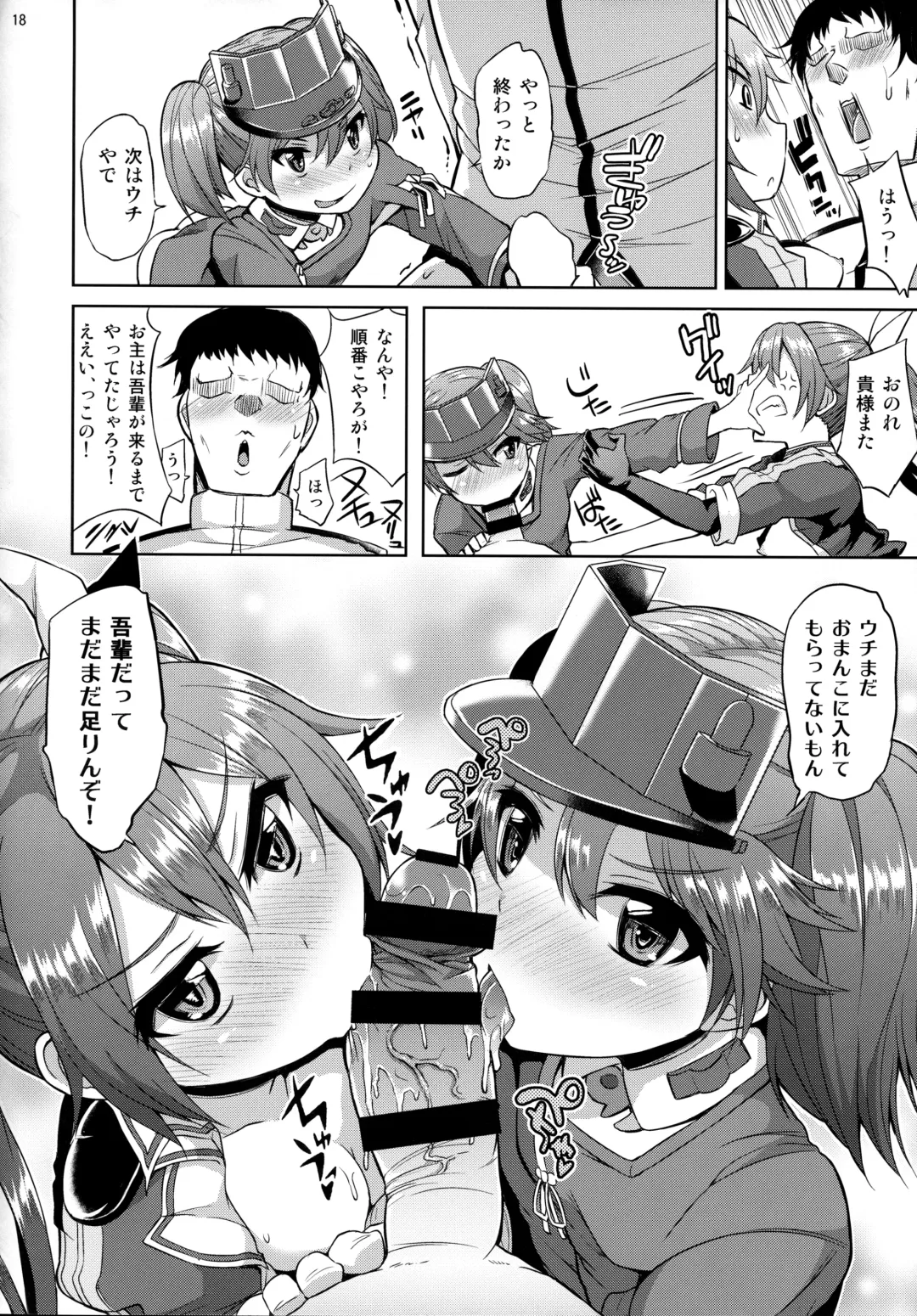 [Toyo] Yappari Karada wa Osanaku Kokoro mo Osanai Fhentai - Page 19