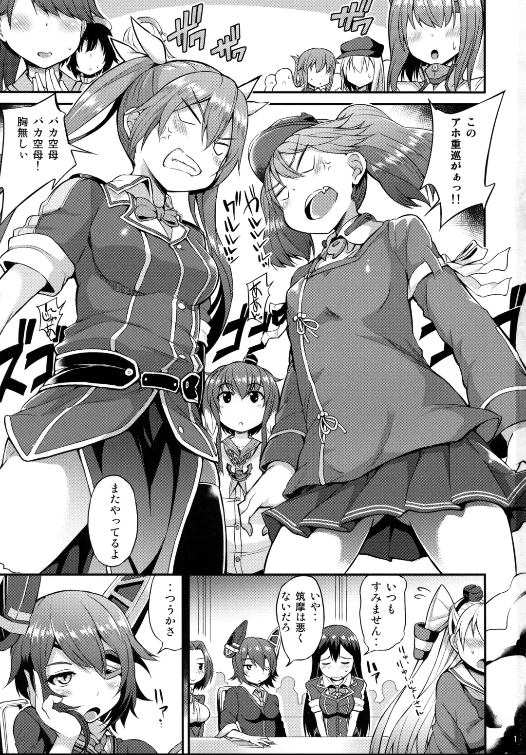 [Toyo] Yappari Karada wa Osanaku Kokoro mo Osanai Fhentai - Page 2