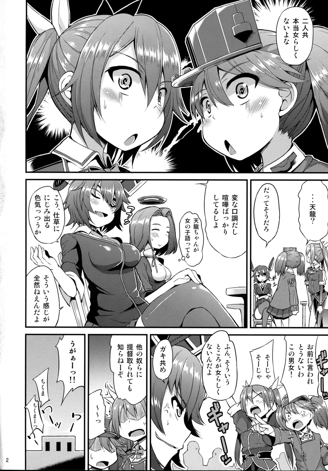 [Toyo] Yappari Karada wa Osanaku Kokoro mo Osanai Fhentai - Page 3