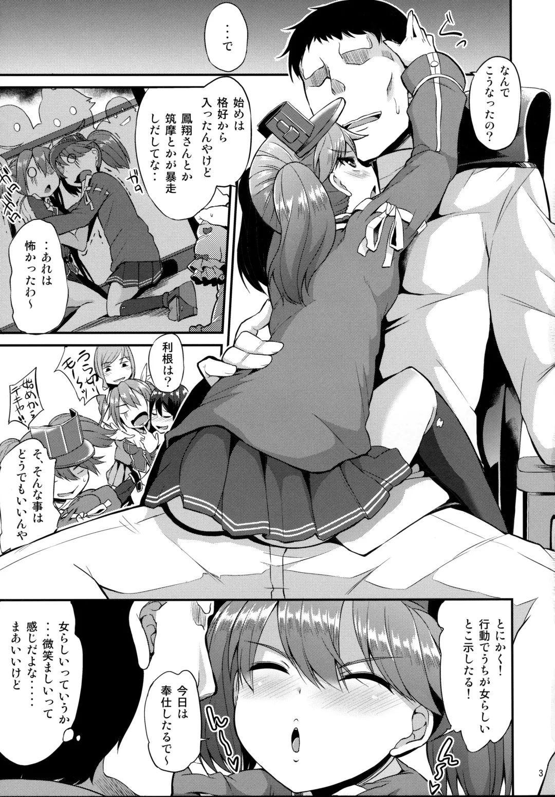 [Toyo] Yappari Karada wa Osanaku Kokoro mo Osanai Fhentai - Page 4
