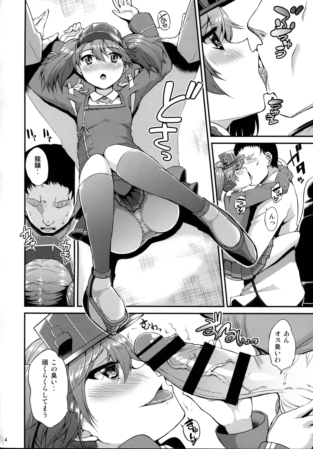 [Toyo] Yappari Karada wa Osanaku Kokoro mo Osanai Fhentai - Page 5