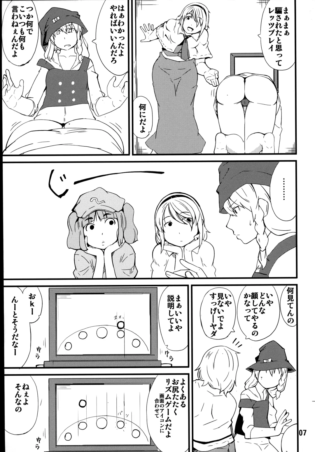 [Ogata Hiro] Tataite! Tsukatte! Panpanbyu! Fhentai - Page 6