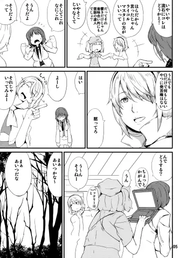 [Ogata Hiro] Tataite! Tsukatte! Panpanbyu! Fhentai - Page 4