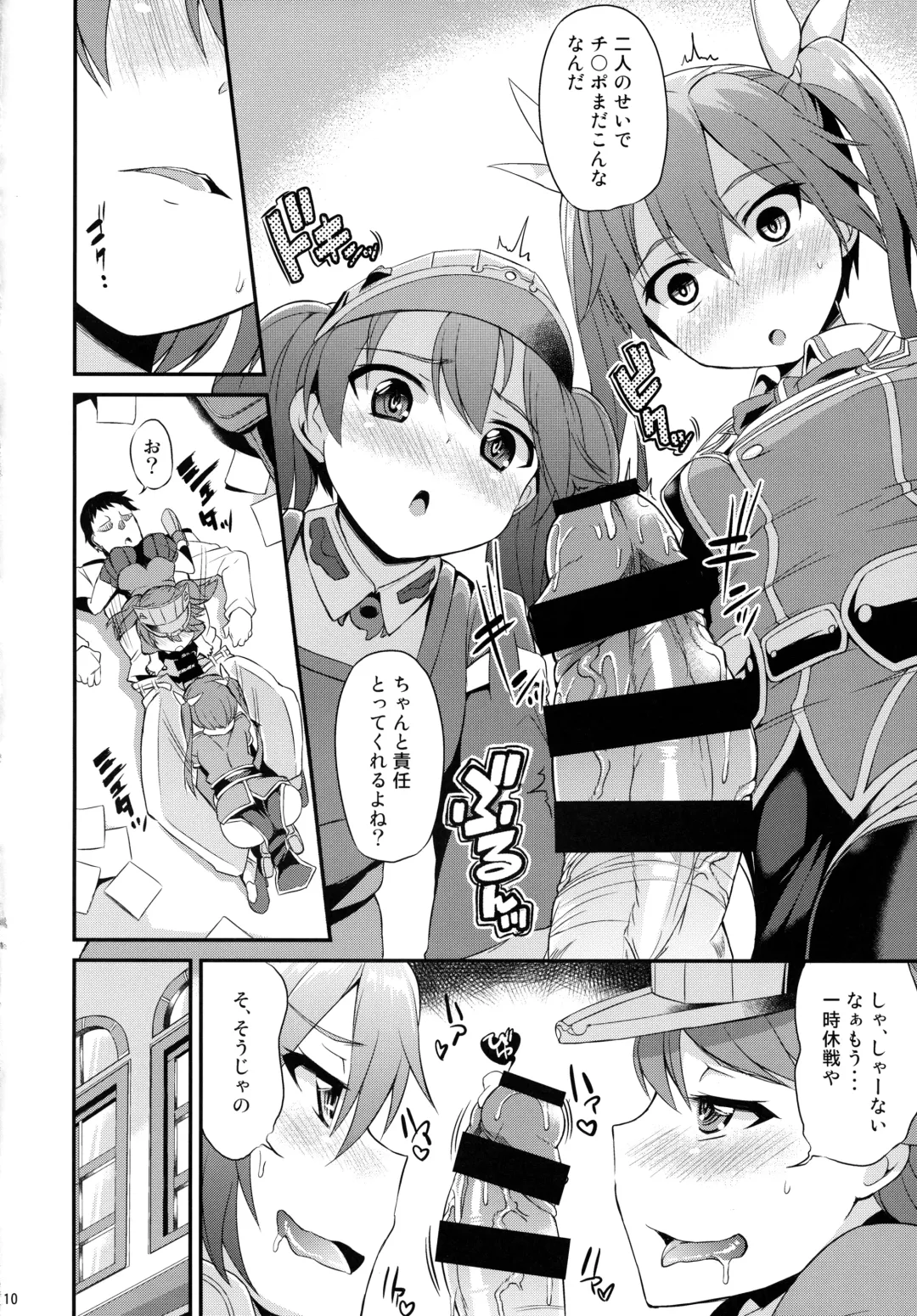 [Toyo] Karada wa Osanaku Kokoro mo Osanai Fhentai - Page 11