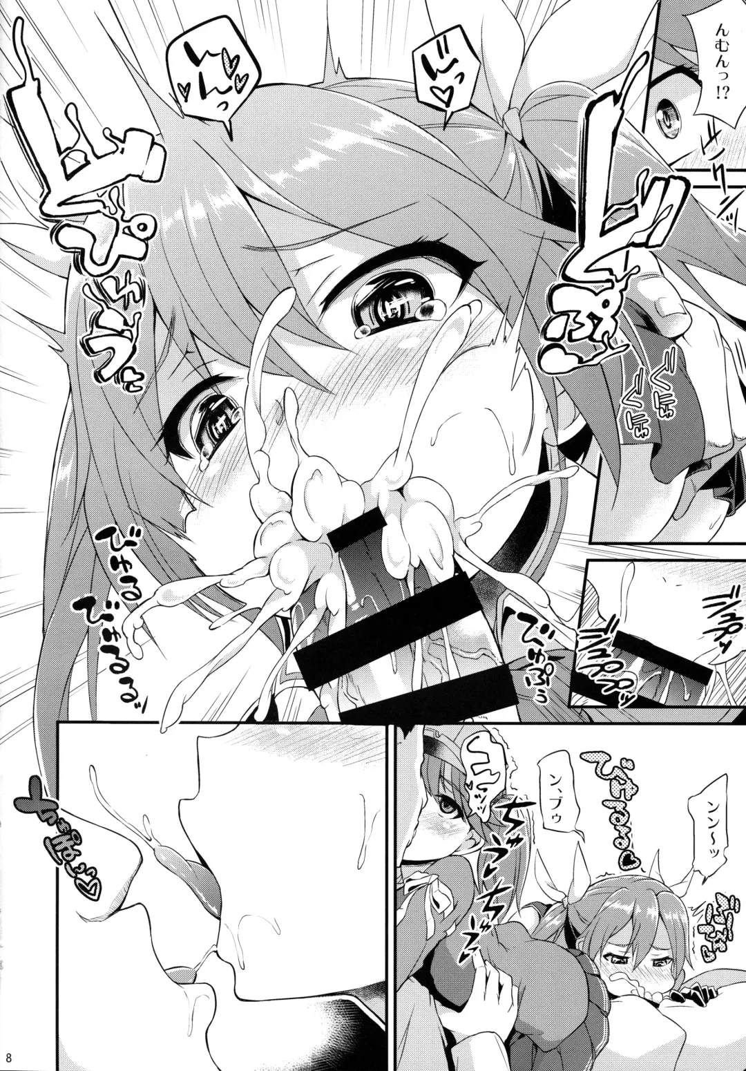 [Toyo] Karada wa Osanaku Kokoro mo Osanai Fhentai - Page 9