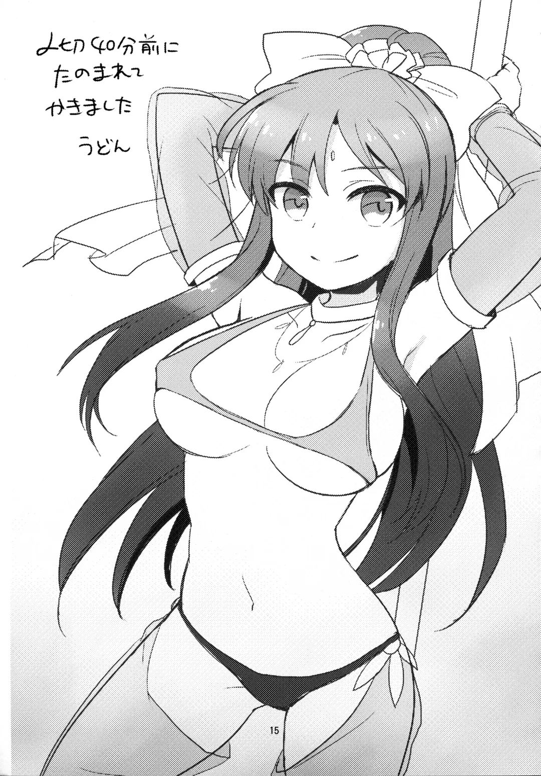 [Afuro] FAXDANCE Fhentai - Page 14