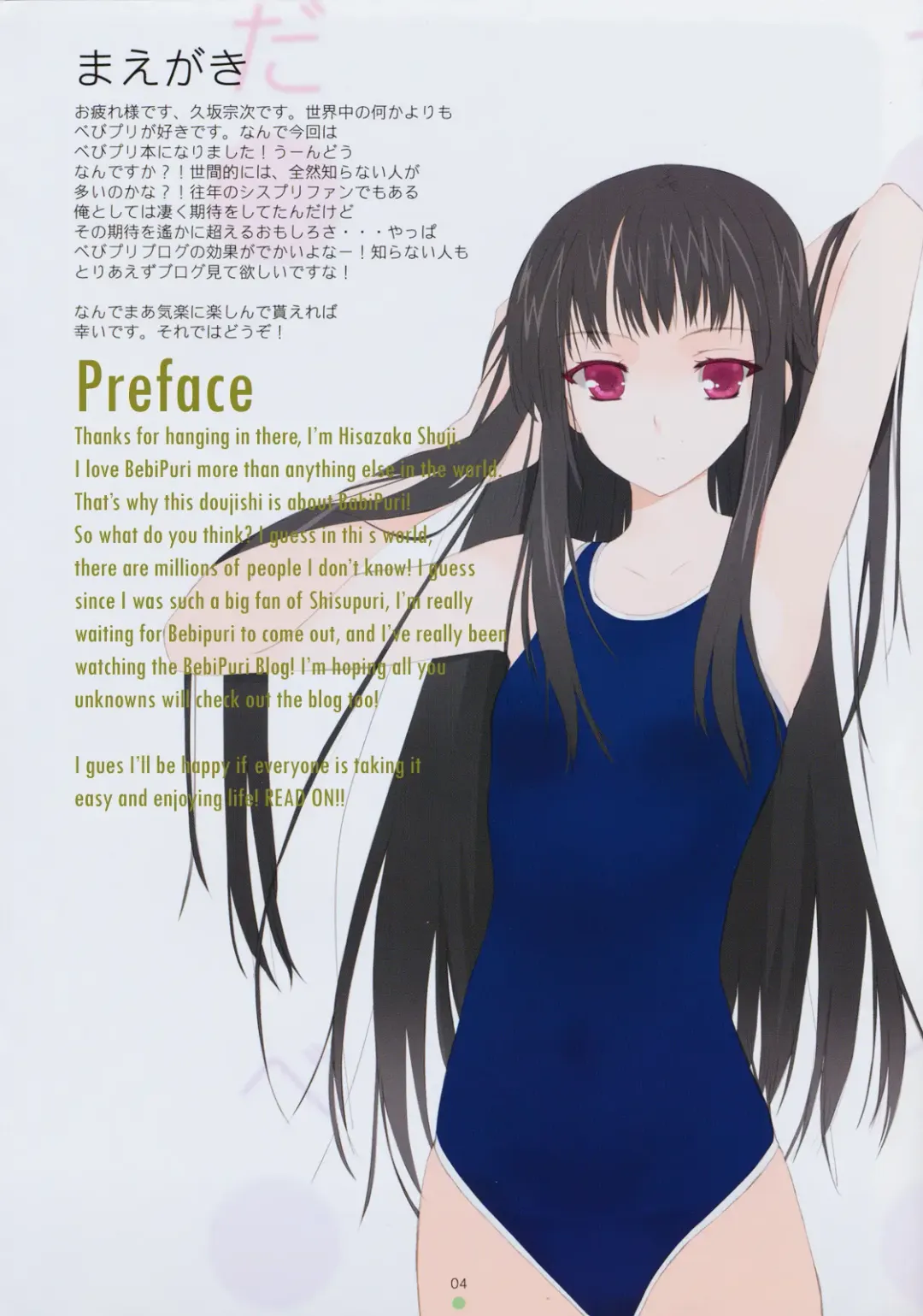 [Kusaka Souji] Datte Baby Damon! Fhentai - Page 4