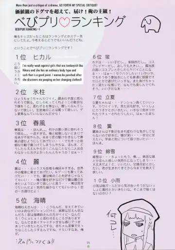 [Kusaka Souji] Datte Baby Damon! Fhentai - Page 24