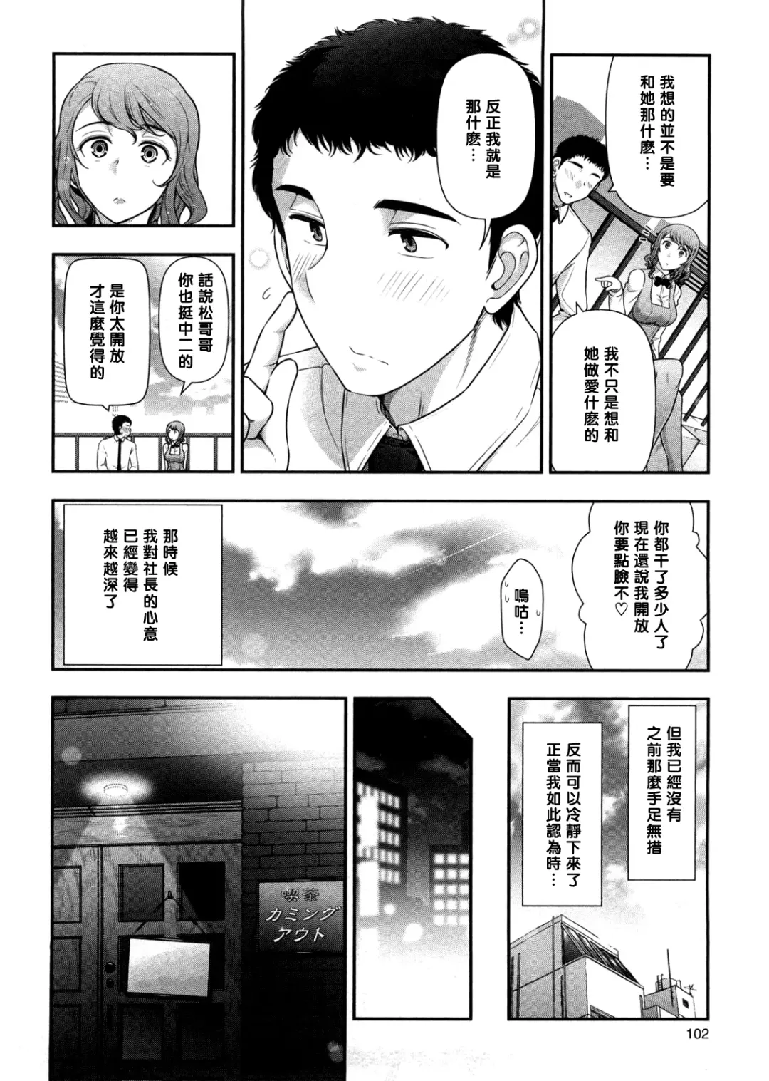 [Ohmi Takeshi] Mix Party ACT.06 (decensored) Fhentai - Page 4