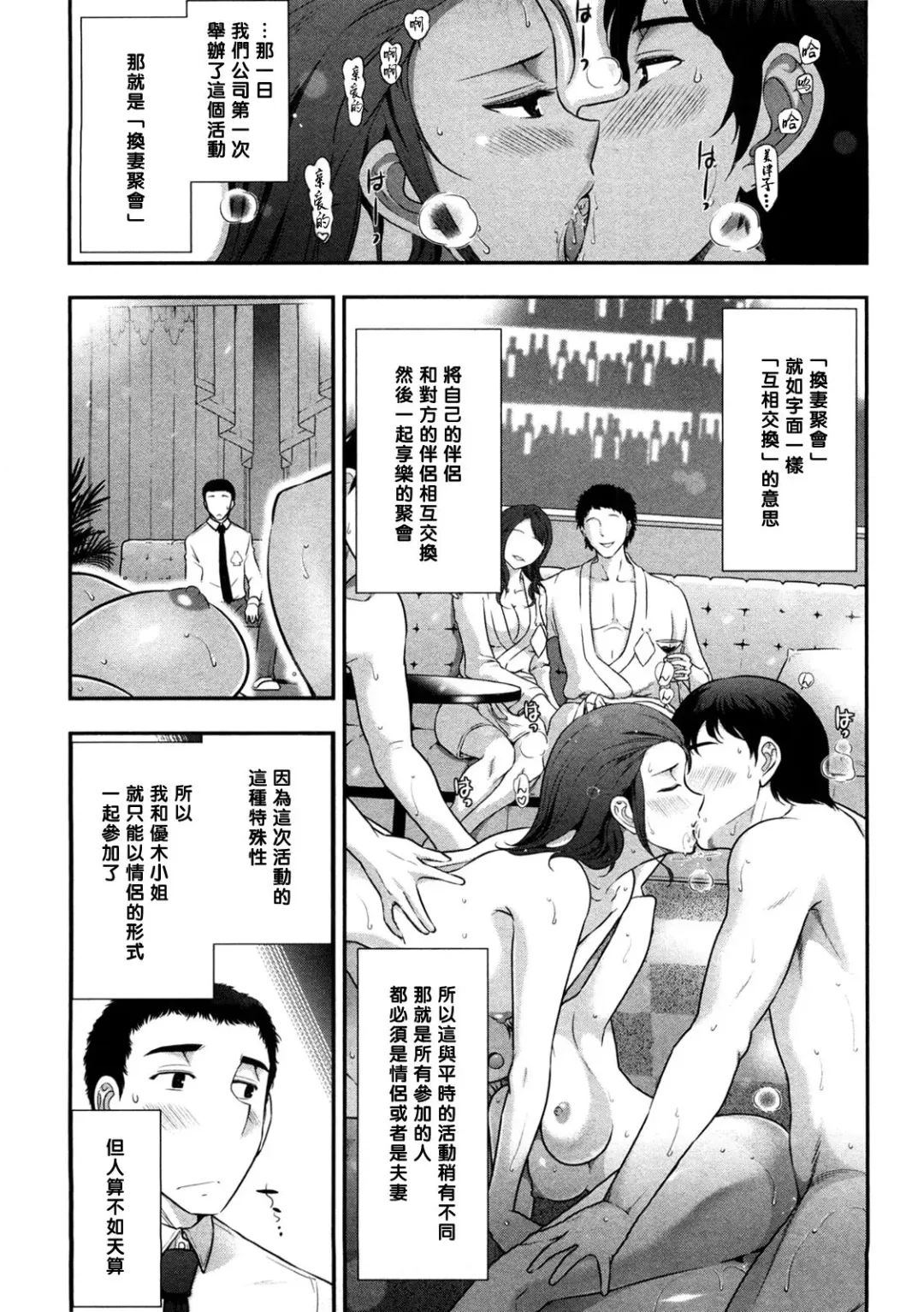 [Ohmi Takeshi] Mix Party ACT.06 (decensored) Fhentai - Page 5