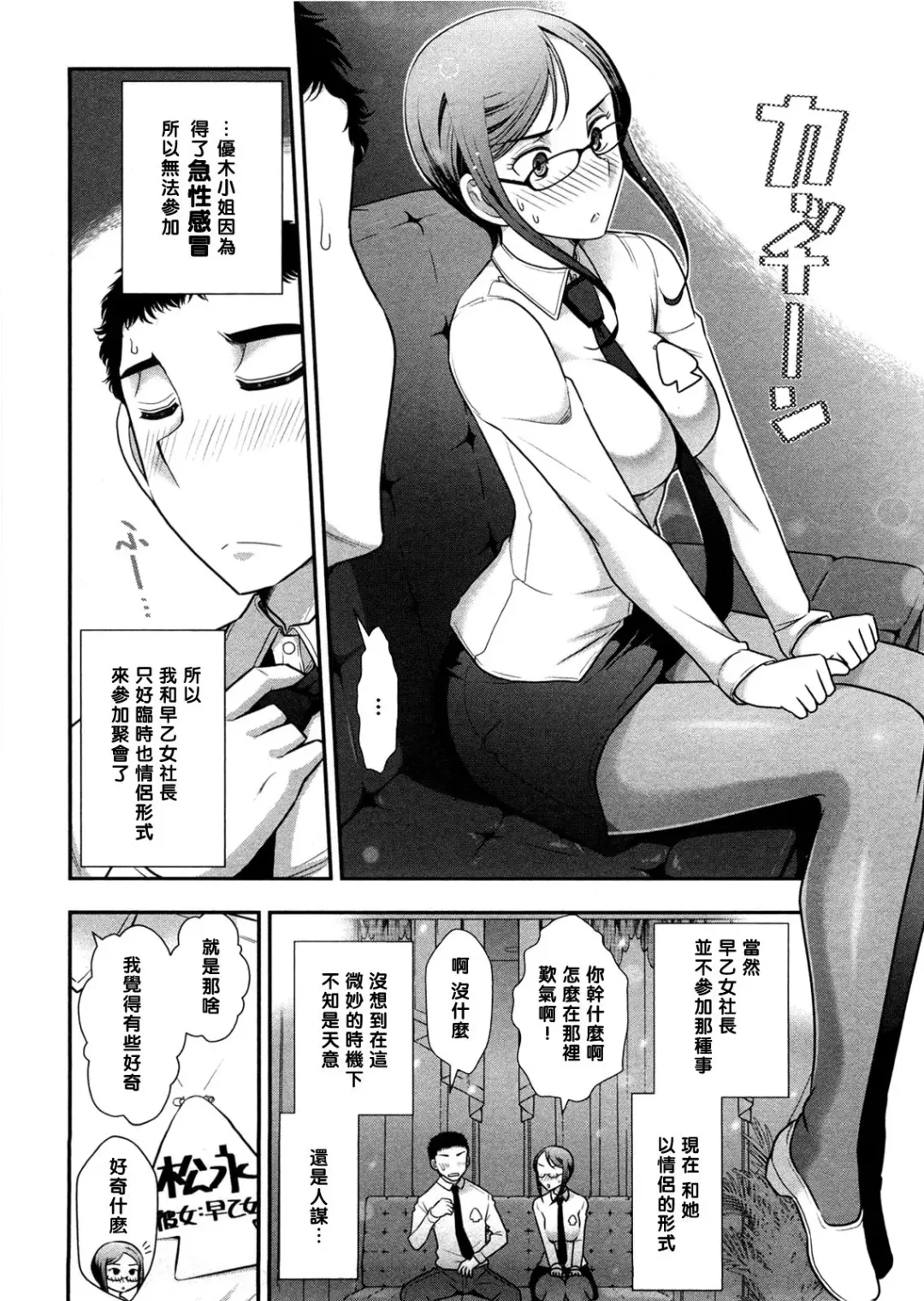 [Ohmi Takeshi] Mix Party ACT.06 (decensored) Fhentai - Page 6