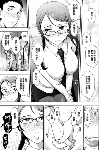 [Ohmi Takeshi] Mix Party ACT.06 (decensored) Fhentai - Page 19