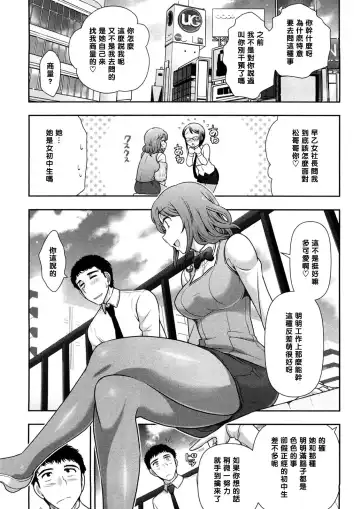 [Ohmi Takeshi] Mix Party ACT.06 (decensored) Fhentai - Page 3