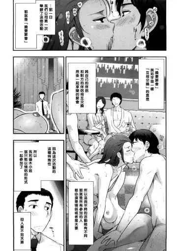 [Ohmi Takeshi] Mix Party ACT.06 (decensored) Fhentai - Page 5
