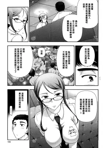 [Ohmi Takeshi] Mix Party ACT.06 (decensored) Fhentai - Page 7